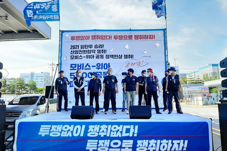 금속노조 대전충북지부 현대모비스 충주지회가 7월 21일 파업을 벌이고 현장에서 결의대회를 열고 있다. 지부 제공