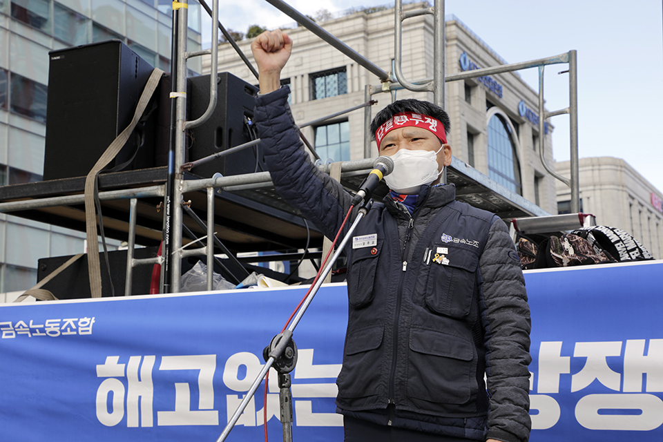 정주교 금속노조 부위원장이 11월 11일 오후 서울 여의도 산업은행 앞에서 연 ‘해고 없는 세상 쟁취, 금속노동자 결의대회’에서 대회사를 하고 있다. 변백선