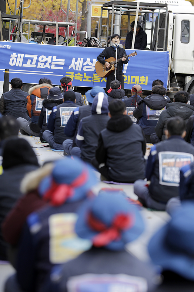 연영석 민중가수가 11월 11일 오후 서울 여의도 산업은행 앞에서 연 ‘해고 없는 세상 쟁취, 금속노동자 결의대회’에서 노래공연을 펼치고 있다. 변백선