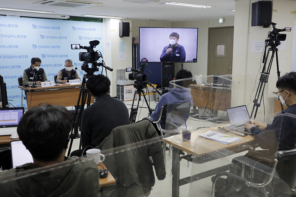 금속노조가 12월 15일 오후 서울 중구 정동 금속노조 회의실에서 ‘55차 임시대의원대회’를 열고 있다. 이날 회의는 코로나 19 방역을 위해 전국 거점 회의실을 연결해 진행했다. 변백선
