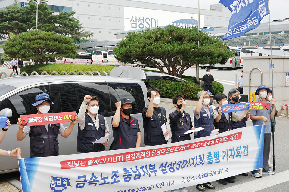 금속노조 충남지부 삼성SDI지회가 6월 24일 천안공장 앞에서 출범을 선언하고 있다. 신동준