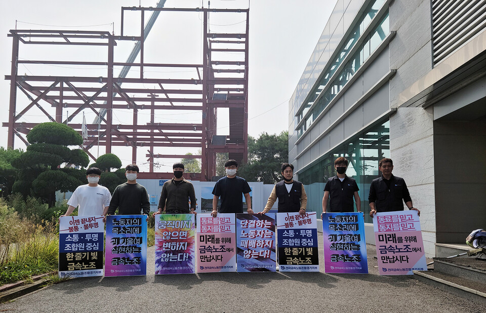 금속노조 경기지부 크린팩토메이션지회가 지난 9월 29일 아산공장에서 노조 가입 선전전을 벌였다. 지회 제공