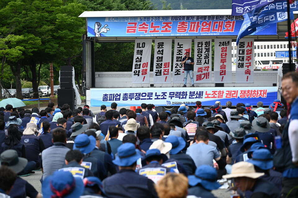 금속노조 경남지부가 10일 총파업을 선언하고, 고용노동부 창원지청 앞에 집결했다. 강연석