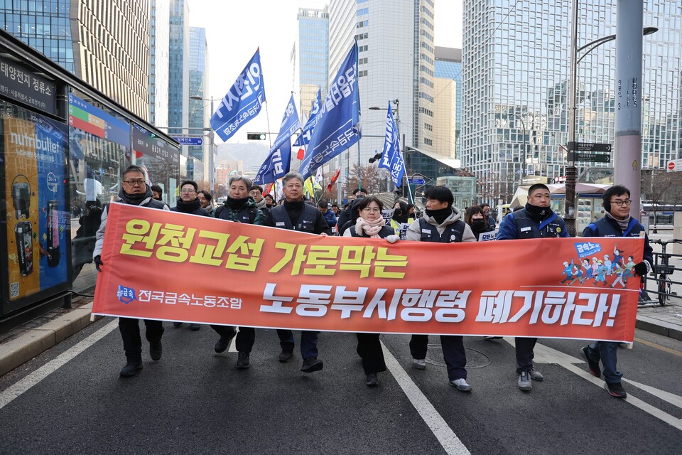 민주노총이 14일 오후 서울 중구 서울지방고용노동청 앞에서 ’2026년 민주노총 신년 수도권 결의대회‘를 열었다. 집회를 마친 민주노총과 금속노조 조합원이 청와대를 향해 행진하고 있다. 사진=남지하 선전홍보부장