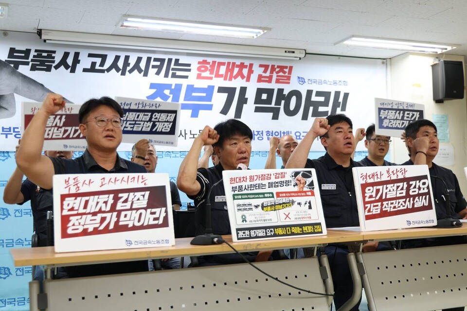 금속노조가 21일 오전 서울 중구 금속노조 회의실에서 