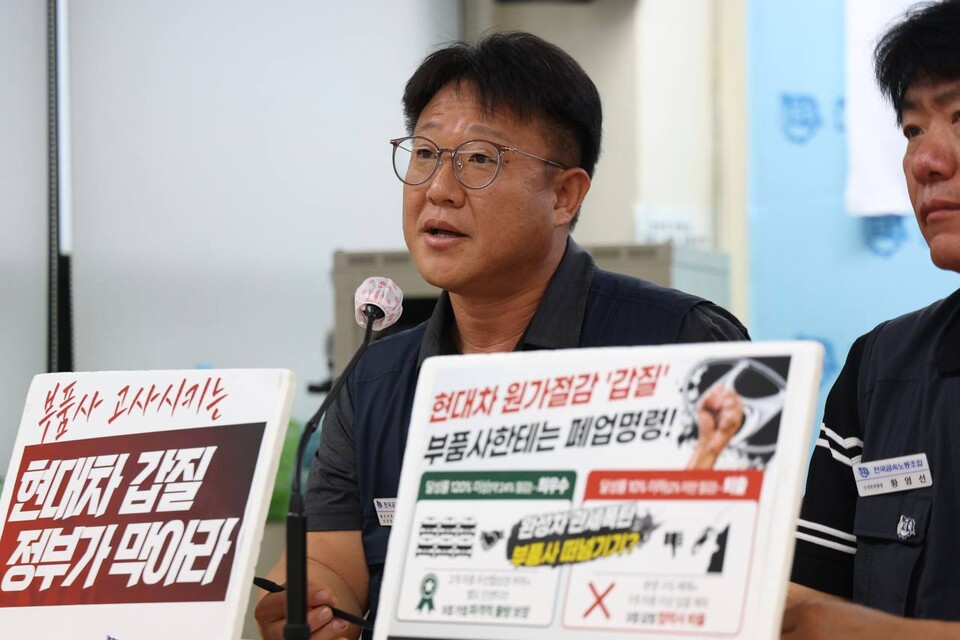 김기호 금속노조 울산지부장이 21일 오전 서울 중구 금속노조 회의실에서 열린 