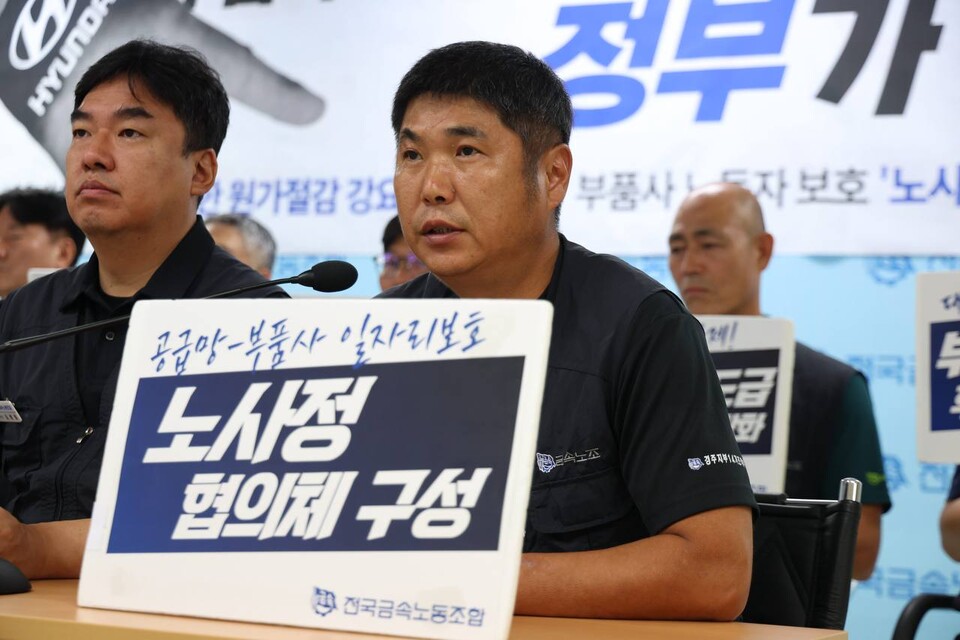 정진홍 금속노조 경주지부장이 21일 오전 서울 중구 금속노조 회의실에서 열린 